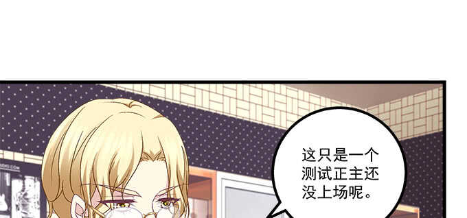 天籁音灵韩漫全集-142话 你不是说最喜欢我么？无删减无遮挡章节图片 