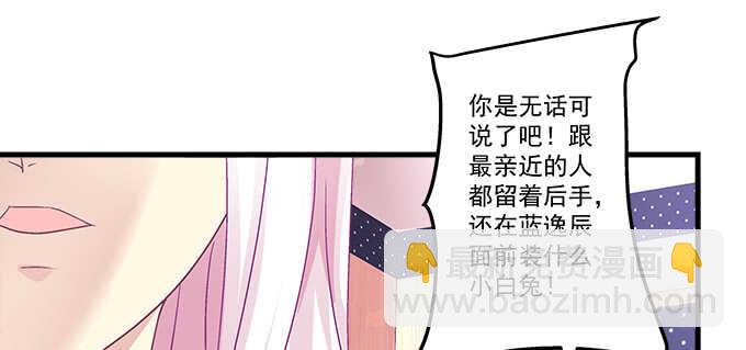 天籁音灵韩漫全集-144话 少废话，叫嫂子无删减无遮挡章节图片 