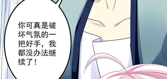 天籁音灵韩漫全集-148话 蓝逸辰女友联盟无删减无遮挡章节图片 