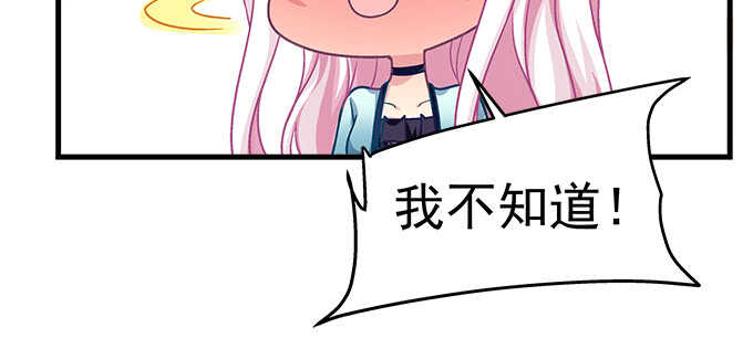 天籁音灵韩漫全集-148话 蓝逸辰女友联盟无删减无遮挡章节图片 