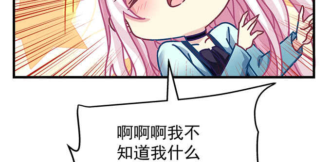 天籁音灵韩漫全集-148话 蓝逸辰女友联盟无删减无遮挡章节图片 