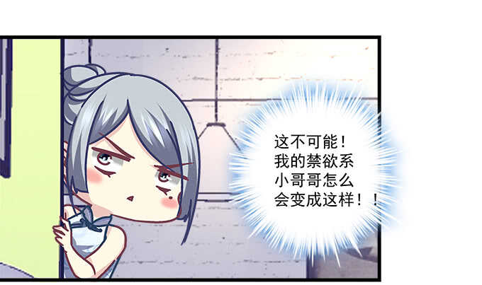 天籁音灵韩漫全集-148话 蓝逸辰女友联盟无删减无遮挡章节图片 