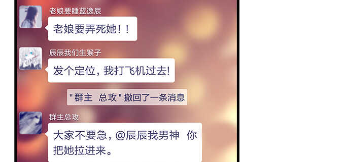 天籁音灵韩漫全集-148话 蓝逸辰女友联盟无删减无遮挡章节图片 