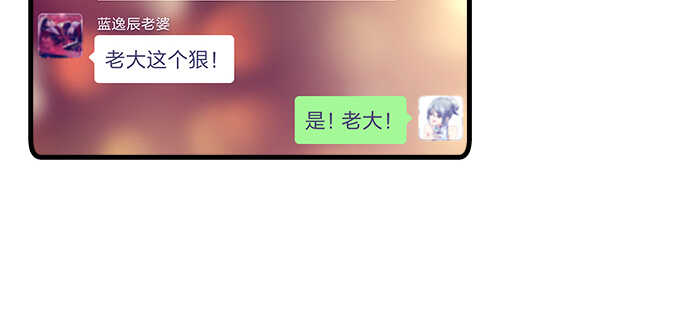天籁音灵韩漫全集-148话 蓝逸辰女友联盟无删减无遮挡章节图片 