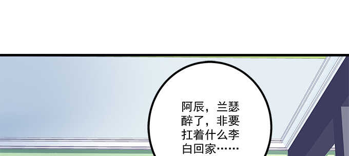 天籁音灵韩漫全集-148话 蓝逸辰女友联盟无删减无遮挡章节图片 