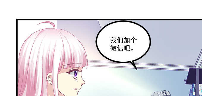 天籁音灵韩漫全集-148话 蓝逸辰女友联盟无删减无遮挡章节图片 
