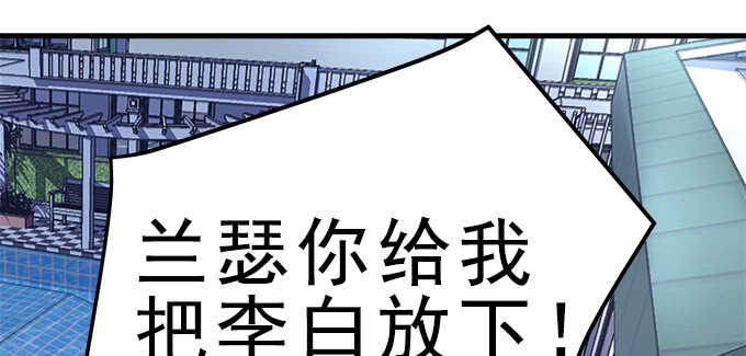 天籁音灵韩漫全集-148话 蓝逸辰女友联盟无删减无遮挡章节图片 