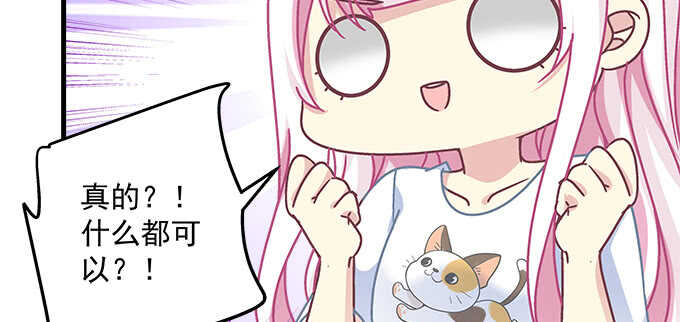 天籁音灵韩漫全集-150话 说话算话无删减无遮挡章节图片 