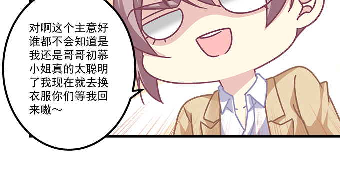 天籁音灵韩漫全集-155话 蓝逸辰的功力无删减无遮挡章节图片 