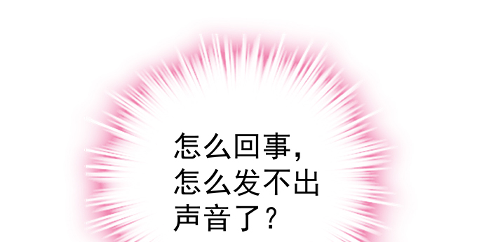 天籁音灵韩漫全集-155话 蓝逸辰的功力无删减无遮挡章节图片 