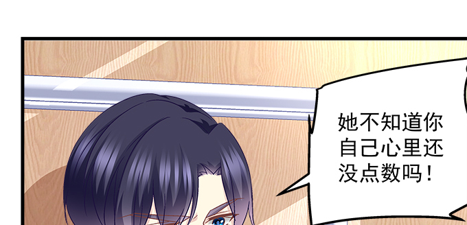 天籁音灵韩漫全集-155话 蓝逸辰的功力无删减无遮挡章节图片 