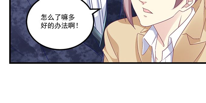 天籁音灵韩漫全集-155话 蓝逸辰的功力无删减无遮挡章节图片 