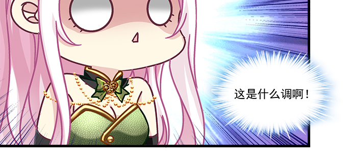 天籁音灵韩漫全集-155话 蓝逸辰的功力无删减无遮挡章节图片 