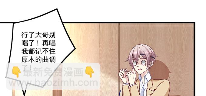 天籁音灵韩漫全集-155话 蓝逸辰的功力无删减无遮挡章节图片 