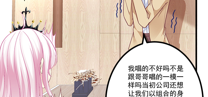 天籁音灵韩漫全集-155话 蓝逸辰的功力无删减无遮挡章节图片 