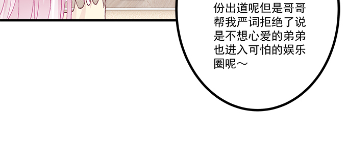 天籁音灵韩漫全集-155话 蓝逸辰的功力无删减无遮挡章节图片 