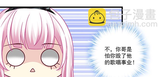天籁音灵韩漫全集-155话 蓝逸辰的功力无删减无遮挡章节图片 