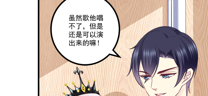 天籁音灵韩漫全集-155话 蓝逸辰的功力无删减无遮挡章节图片 