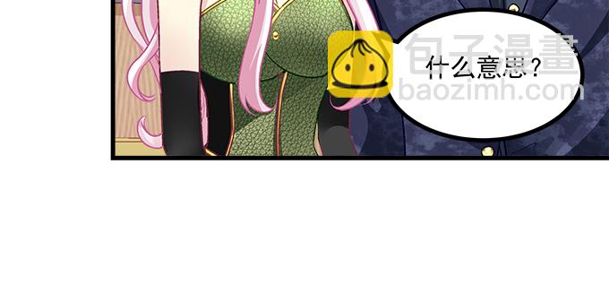 天籁音灵韩漫全集-155话 蓝逸辰的功力无删减无遮挡章节图片 