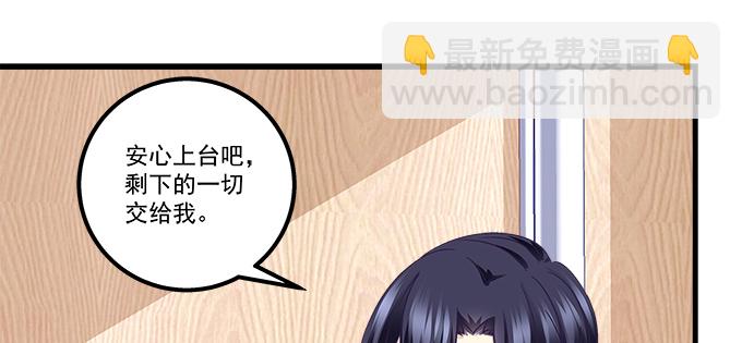 天籁音灵韩漫全集-155话 蓝逸辰的功力无删减无遮挡章节图片 