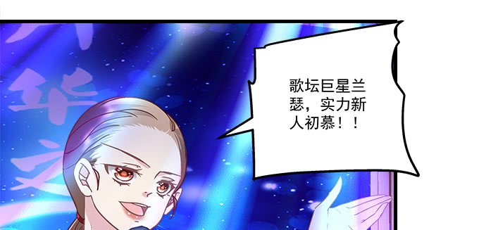 天籁音灵韩漫全集-155话 蓝逸辰的功力无删减无遮挡章节图片 