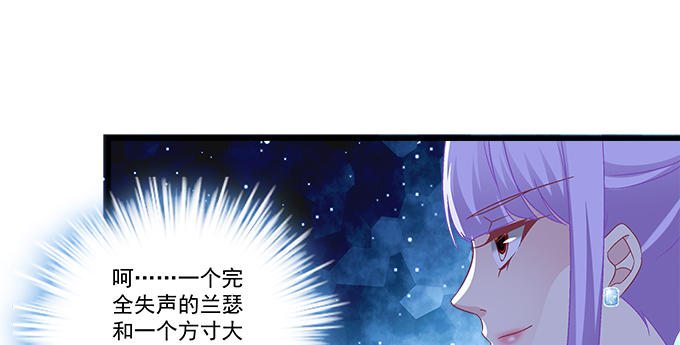 天籁音灵韩漫全集-155话 蓝逸辰的功力无删减无遮挡章节图片 