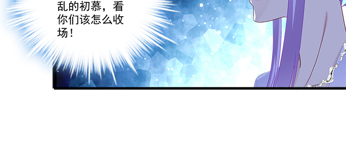 天籁音灵韩漫全集-155话 蓝逸辰的功力无删减无遮挡章节图片 