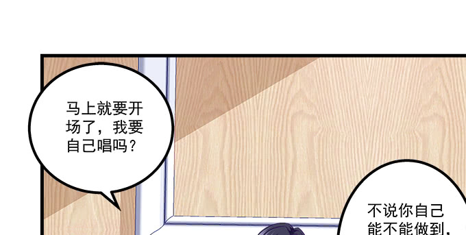 天籁音灵韩漫全集-155话 蓝逸辰的功力无删减无遮挡章节图片 