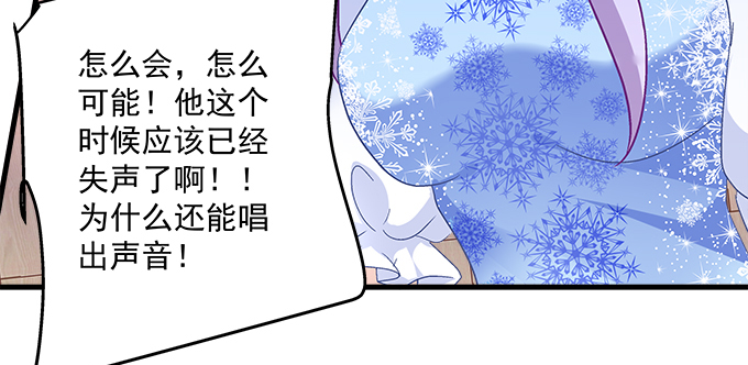天籁音灵韩漫全集-155话 蓝逸辰的功力无删减无遮挡章节图片 