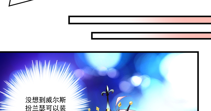 天籁音灵韩漫全集-155话 蓝逸辰的功力无删减无遮挡章节图片 