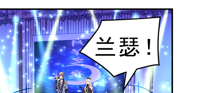 天籁音灵韩漫全集-155话 蓝逸辰的功力无删减无遮挡章节图片 