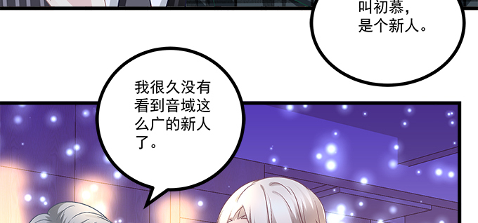 天籁音灵韩漫全集-155话 蓝逸辰的功力无删减无遮挡章节图片 
