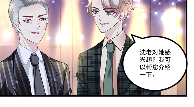 天籁音灵韩漫全集-155话 蓝逸辰的功力无删减无遮挡章节图片 