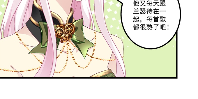 天籁音灵韩漫全集-155话 蓝逸辰的功力无删减无遮挡章节图片 