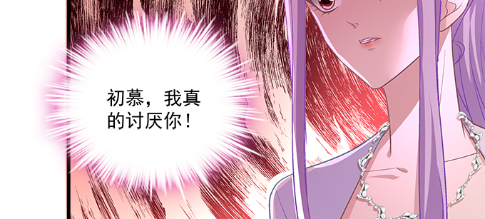 天籁音灵韩漫全集-155话 蓝逸辰的功力无删减无遮挡章节图片 