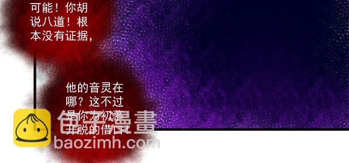 天籁音灵韩漫全集-157话 自作孽不可活无删减无遮挡章节图片 