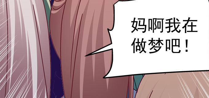 天籁音灵韩漫全集-168话 我们养你无删减无遮挡章节图片 