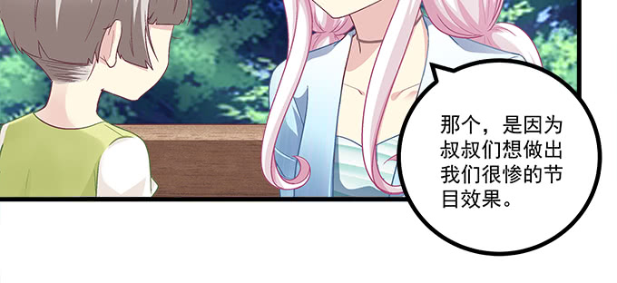 天籁音灵韩漫全集-168话 我们养你无删减无遮挡章节图片 