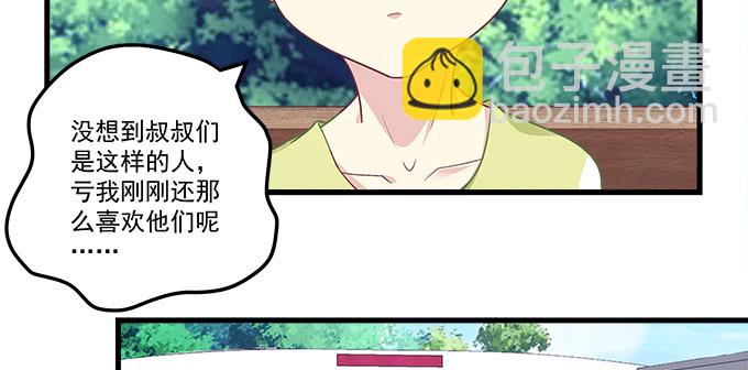 天籁音灵韩漫全集-168话 我们养你无删减无遮挡章节图片 