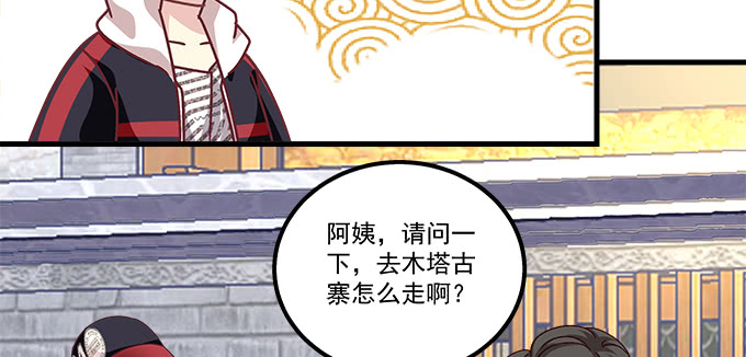 天籁音灵韩漫全集-168话 我们养你无删减无遮挡章节图片 
