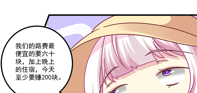 天籁音灵韩漫全集-168话 我们养你无删减无遮挡章节图片 