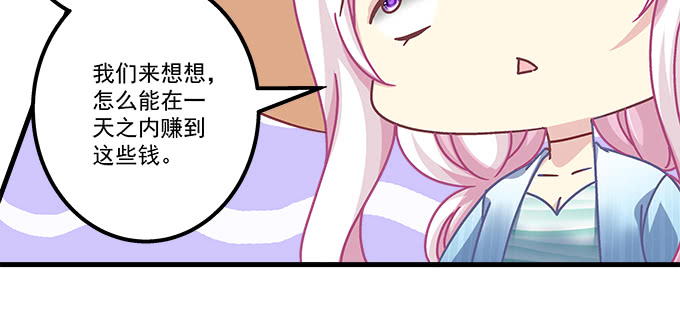 天籁音灵韩漫全集-168话 我们养你无删减无遮挡章节图片 