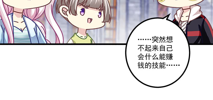 天籁音灵韩漫全集-168话 我们养你无删减无遮挡章节图片 