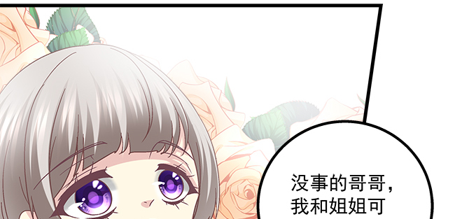 天籁音灵韩漫全集-168话 我们养你无删减无遮挡章节图片 