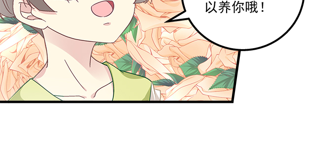 天籁音灵韩漫全集-168话 我们养你无删减无遮挡章节图片 