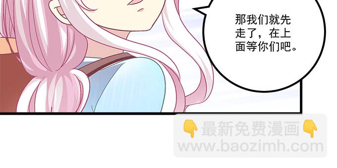 天籁音灵韩漫全集-171话 慕慕呀无删减无遮挡章节图片 