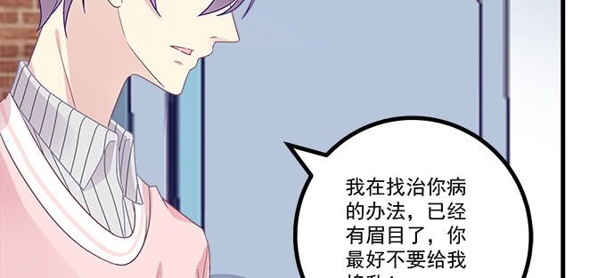天籁音灵韩漫全集-181话 你去死吧无删减无遮挡章节图片 