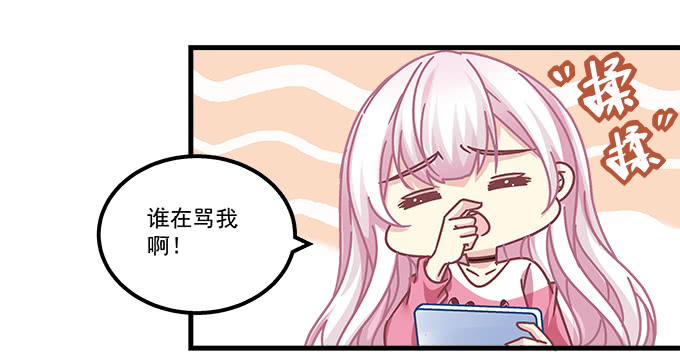 天籁音灵韩漫全集-181话 你去死吧无删减无遮挡章节图片 