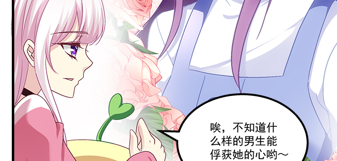 天籁音灵韩漫全集-181话 你去死吧无删减无遮挡章节图片 