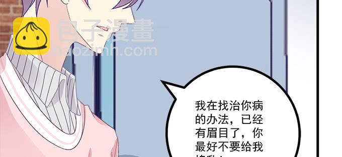 天籁音灵韩漫全集-185话 她叫布莱尔无删减无遮挡章节图片 